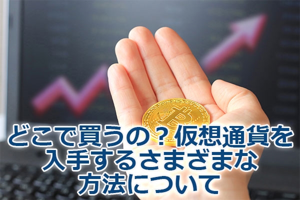 �ǂ��Ŕ����́H���z�ʉ݂���肷�邳�܂��܂ȕ��@�ɂ���