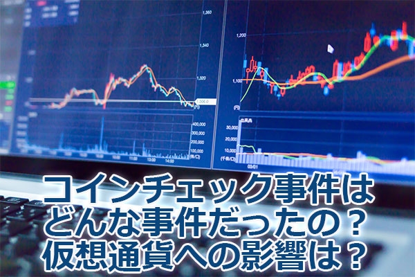 �R�C���`�F�b�N�����͂ǂ�Ȏ����������́H���z�ʉ݂ւ̉e���́H